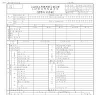 근로소득원천징수영수증(2006년개정)